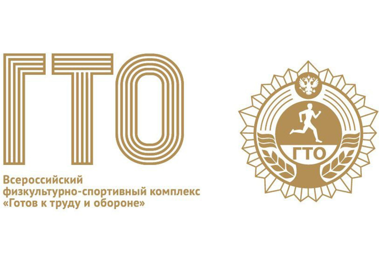 Знак гто рисунок