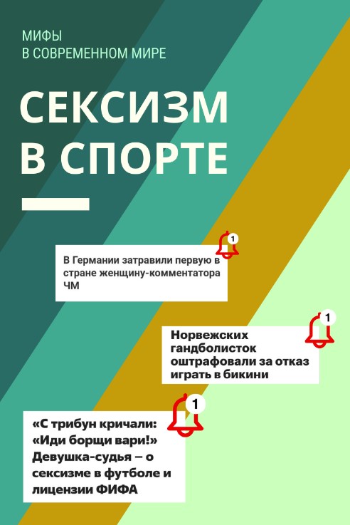 Сексизм - steklaru.ru